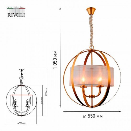 Подвесная люстра Rivoli Irmingard 2140-205