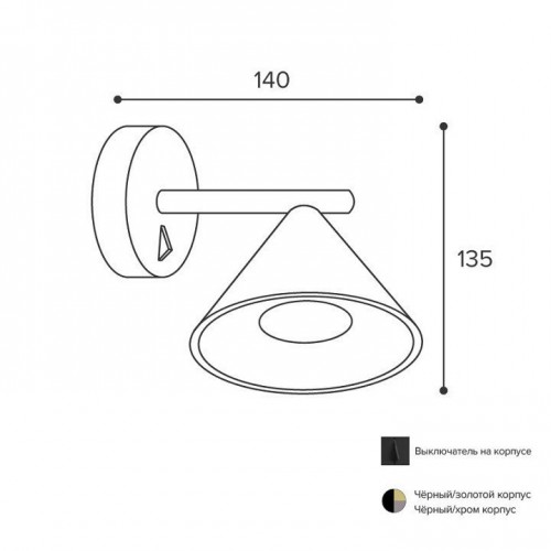 Бра Wolta WSL-GU10 WSL-GU10/W08CH
