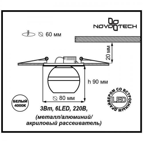 Точечный встраиваемый светильник Novotech Calura 357158