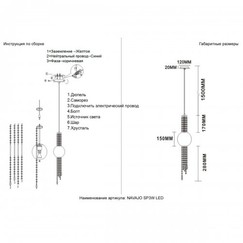 Подвесной светодиодный светильник Crystal Lux Navajo SP3W Led Chrome Подвесной светодиодный светильник Crystal Lux Navajo SP3W Led Chrome