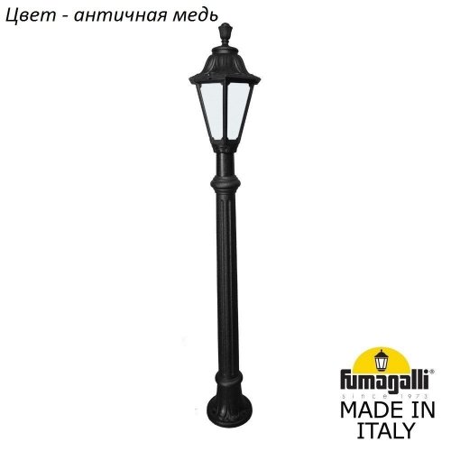 Наземный фонарь Fumagalli Rut E26.163.000.VYF1R Наземный фонарь Fumagalli Rut E26.163.000.VYF1R