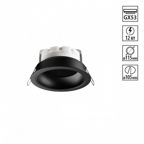 Точечный светильник Novotech Gemini 371004