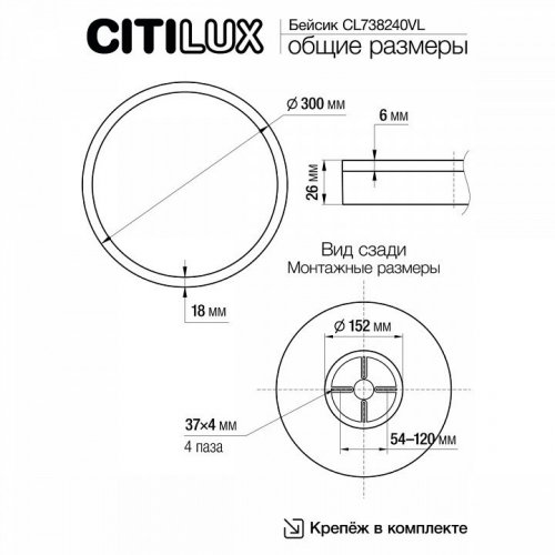 Настенно-потолочный светильник Basic Line CL738240VL