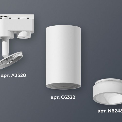Трековый светильник Ambrella light Track System XT6322160