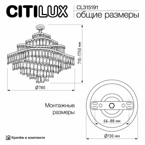 Подвесная люстра Citilux Naiad CL315191