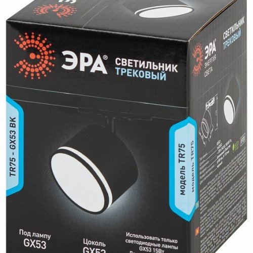 Светильник на штанге Эра  TR75 - GX53 BK