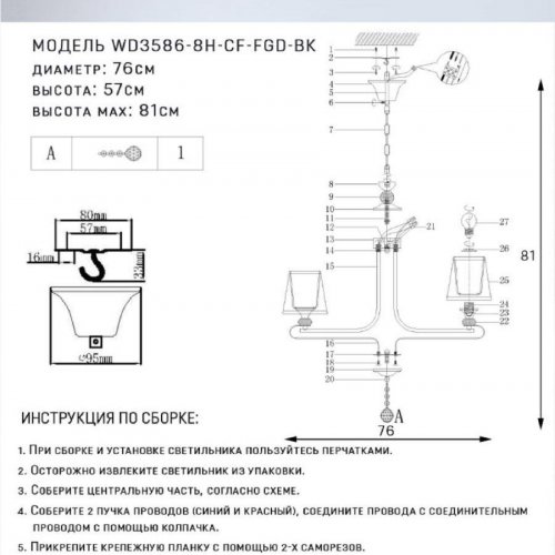 Подвесная люстра Seven Fires Aprim WD3586/8H-CF-FGD-BK