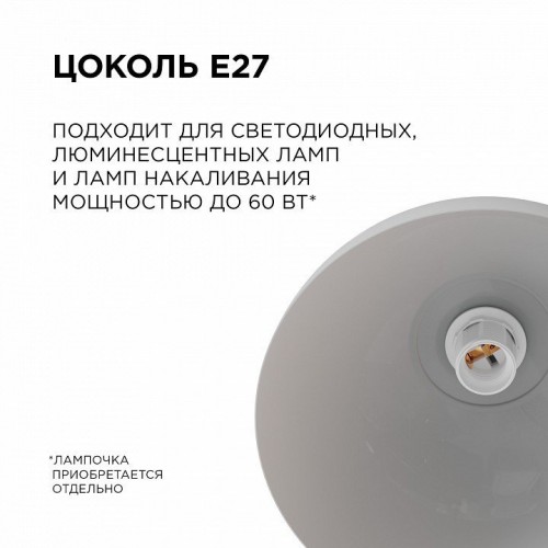 Подвесной светильник Apeyron Electrics Кэнди НСБ 21-60-262
