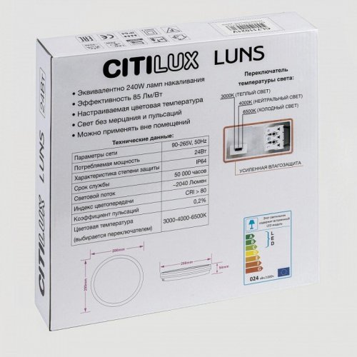 Потолочный светильник Luns CL711020V