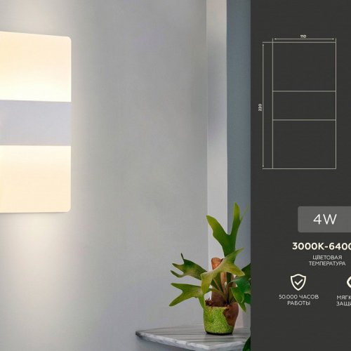 Бра Ambrella light Wallers FW200