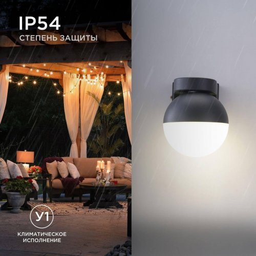 Уличный настенный светильник Apeyron Point 11-122 Уличный настенный светильник Apeyron Point 11-122