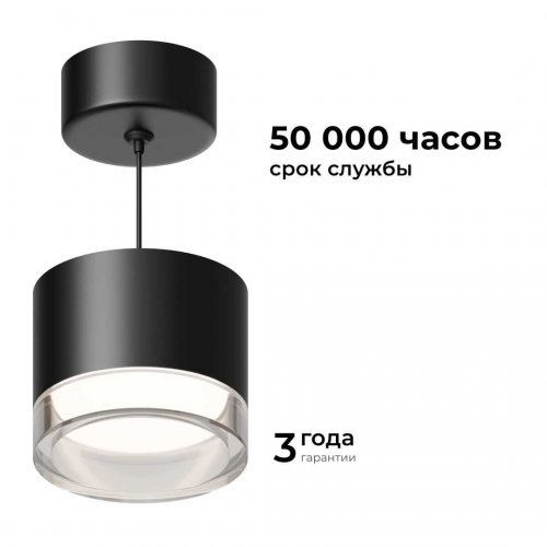 Потолочный светильник Apeyron Shine 16-201