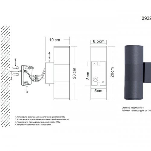 Настенный светильник уличный  09327-2,16