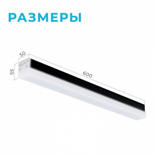 Модульный светильник Apeyron Electrics  30-13