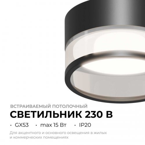 Точечный светильник Apeyron Sunrise 16-109