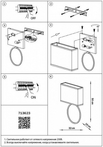 Настенный светильник Lightstar Regolo 713623