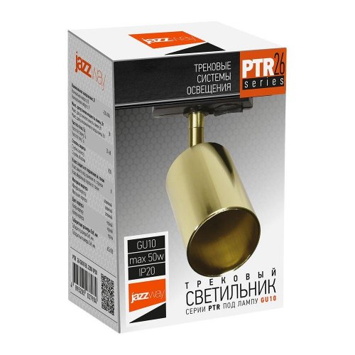 Трековый светильник Jazzway PTR 26 5038059A Трековый светильник Jazzway PTR 26 5038059A