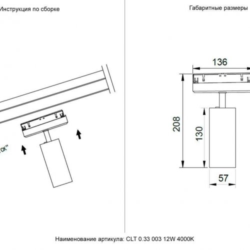 Трековый светодиодный светильник Crystal Lux Space CLT 0.33 003 12W WH-BL 4000K