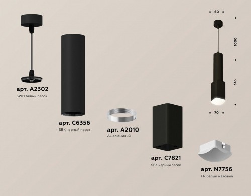 Подвесной светильник Ambrella light Techno Spot XP7821003