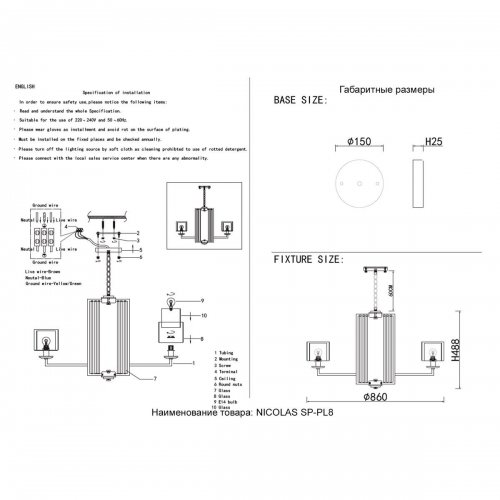 Подвесная люстра Crystal Lux Nicolas SP-PL8 Gold/White Подвесная люстра Crystal Lux Nicolas SP-PL8 Gold/White