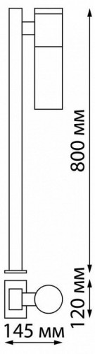 Наземный светильник Novotech Mobi 370961