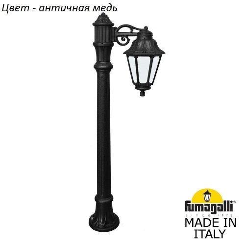 Наземный фонарь Fumagalli Anna E22.163.S10.VYF1R