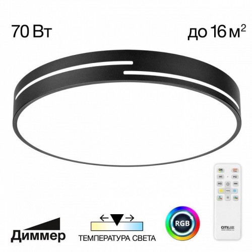 Потолочный светильник Citilux Купер Лайн CL72470GL1 Потолочный светильник Citilux Купер Лайн CL72470GL1