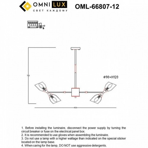 Потолочная люстра Omnilux Onno OML-66807-12