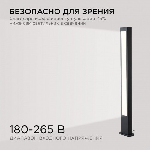 Наземный низкий светильник Apeyron Electrics  31-12