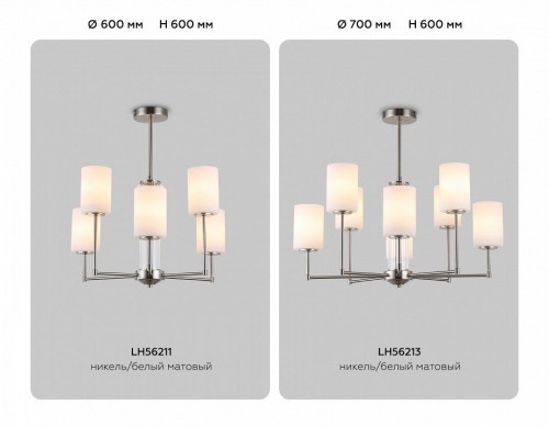 Подвесная люстра Ambrella Light High Light Modern LH56213