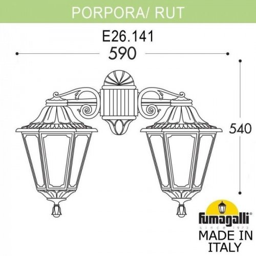 Настенный фонарь уличный Fumagalli Rut E26.141.000.VYF1RDN
