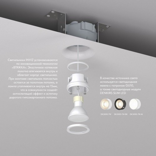 Точечный светильник Denkirs INVIZ DK2080-WH