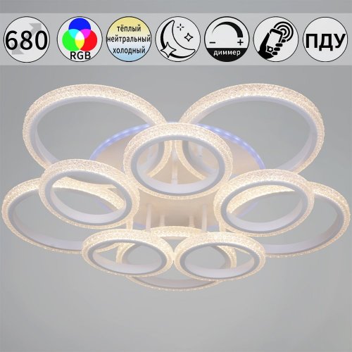 Светильник потолочный Reluce 06333-0.3-5+5A WH (RGB)
