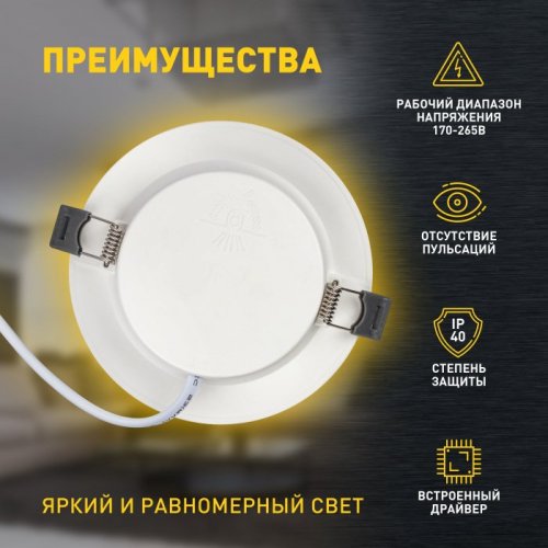 Встраиваемый светодиодный светильник ЭРА LED 17-9-3K Б0057435
