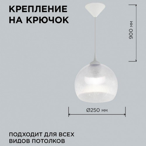 Подвесной светильник Apeyron Electrics  16-56