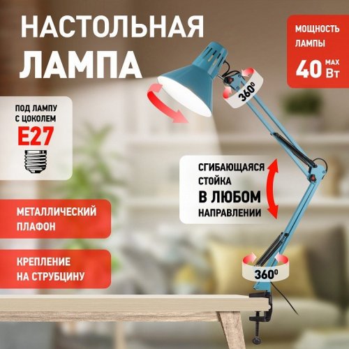 Настольная лампа офисная Эра N-121 Б0052759 Настольная лампа офисная Эра N-121 Б0052759