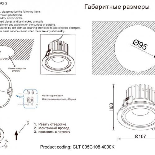 Встраиваемый светодиодный светильник Crystal Lux CLT 005C108 BL 4000K