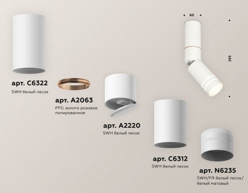 Точечный светильник Ambrella light Techno Spot XM6312150