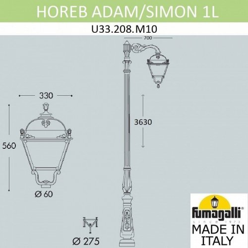 Наземный фонарь Fumagalli Simon U33.208.M10.AXH27