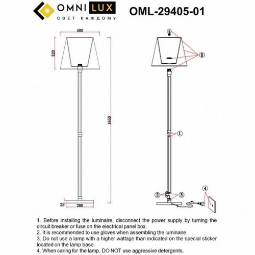 Торшер Omnilux Rimaggio OML-29405-01