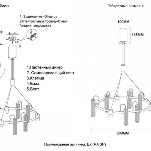 Подвесной светильник Crystal Lux EXTRA SP9