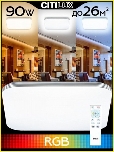 Потолочный светильник Citilux Симпла CL714K900G