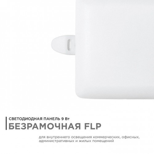 Встраиваемый светильник Apeyron Electrics  06-113