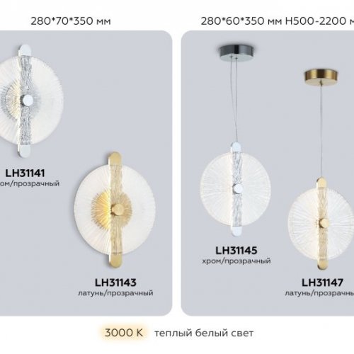 Настенный светильник High Light LH31141 Настенный светильник High Light LH31141
