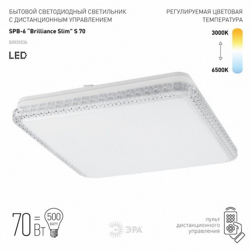 Потолочный светодиодный светильник ЭРА SPB-6-70-RC Brilliance Slim квадратный