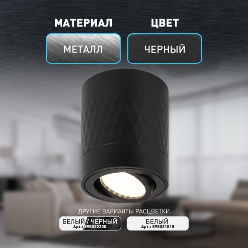 Точечный светильник OL33 BK