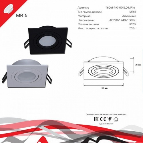 Встраиваемый светильник Reluce Technical 16061 16061-9.0-001LD MR16 WT