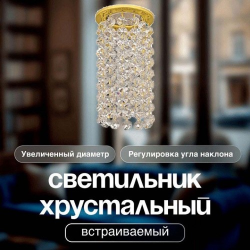 Встраиваемый светильник Dio D’Arte Osimo Gold Osimo GU10.5.14.9.5.110 G