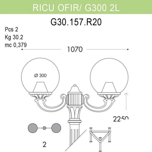 Наземный фонарь Fumagalli GLOBE 300 G30.157.R20.VYF1R