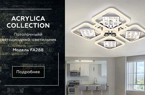 Потолочная светодиодная люстра Ambrella light Ice FA288